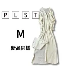 プラステ カーディガン