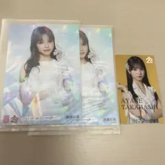 髙橋彩音