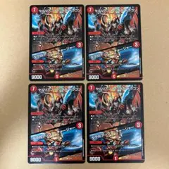 セルリアンアックスドラゴン ダブルアックスチャージャー 4枚