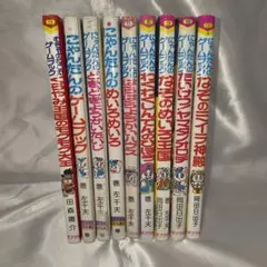 にゃんたんのゲームブック 9巻セット - メルカリ