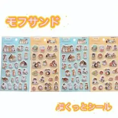 セリア　モフサンド　ぷくっとシール セリア seria モフサンド mofusand ぷくっとシール - メルカリ
