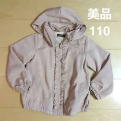 フリル付きベージュアウター 110　裏地付き