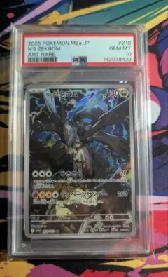 ゼイユSAR PSA9 ゼイユSR PSA9 ディスプレイフレーム - メルカリ