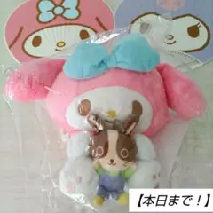 2025年最新】マイメロディ限定の人気アイテム - メルカリ