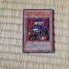 コマンド・ナイト 炎属性 レベル4 - メルカリ
