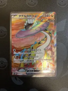 2026年最新】タケルライコex srの人気アイテム - メルカリ