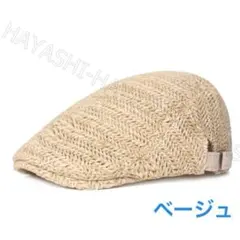 ハンチング帽子 麦わら風帽子　キャップ帽子　ベレー帽 ハンチング帽　ベージュ
