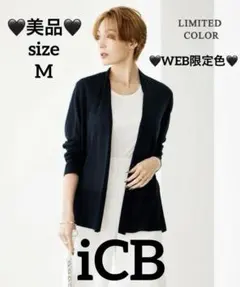 美品⭐️ICB❤️PINION ショートカーディガン WEB限定色 M 接触冷感のサムネイル