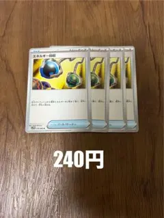 2025年最新】アニバーサリーエネルギーの人気アイテム - メルカリ