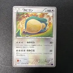 ポケモンカード XY 「めざめる超王」 カビゴン 057/078 他14枚セット カビゴン C XY10 めざめる超王 057/078 - メルカリ