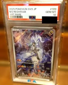 PSA10 Nのレシラム AR sv9 109/100 - メルカリ