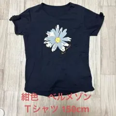 『オークション品』ベルメゾン　紺色150cm Ｔシャツ