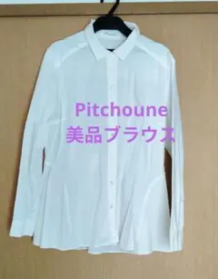 【美品】Pitchoune 白 ブラウスのサムネイル
