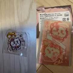 まじかるちいかわミニアクリルチャーム トレーディングトランプなきらきらカード