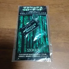 【未開封】マトリックス リローデッド 着信マスコット