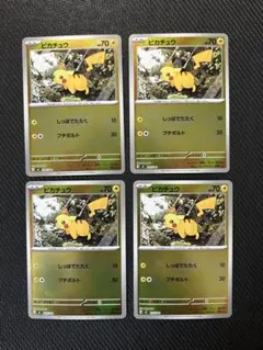 ピカチュウ :ミラー [MC 225/742]スタートデッキ100 4枚セット