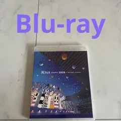 嵐/アラフェス 2020 at 国立競技場〈2枚組〉