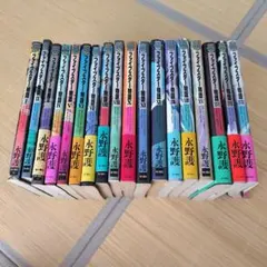 ファイブスター物語 1〜18巻セット 永野護