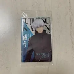 呪術廻戦 五条悟 ウエハース　カード