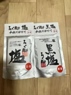 ろく助塩 旨塩 130g✕2袋セット - メルカリ