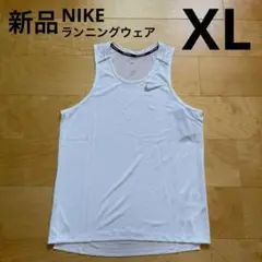 NIKE ナイキ　ランニングウェア　タンクトップ　マイラー　速乾　白　XL 新品