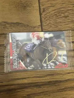 サラブレッドホースコレクション　ツインウエハース　ジョンナンパンドラ　サイン入り