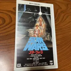 送料無料　未使用・未開封　スター・ウォーズ ビデオ(VHS)付き ボードゲーム 未開封】スター・ウォーズ ビデオ(VHS)付き ボードゲーム - メルカリ