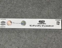 2026年最新】センチュリオン デュエルセットの人気アイテム - メルカリ