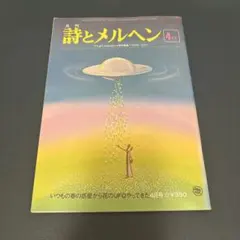 2025年最新】詩とメルヘンの人気アイテム - メルカリ