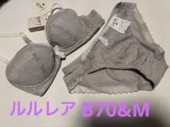 ワコール ルルレア B70&M GY