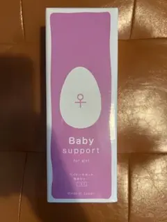 新品未使用　ベイビーサポートガールBaby support for girl