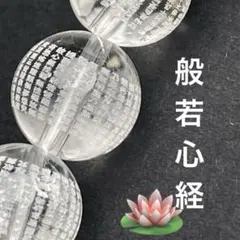 2026年最新】般若心経 額の人気アイテム - メルカリ