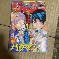週刊少年ジャンプ 2000年19号 ヒカルの碁 - メルカリ