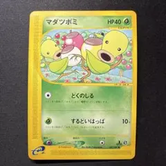 エリカのマダツボミ Erika's Bellsprout ○ジム拡張第1弾〜 - メルカリ