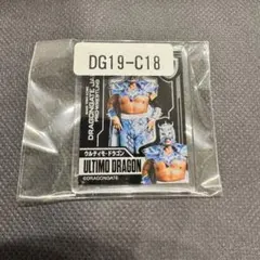 究極龍ウルティモドラゴンフィギュア Amazon.co.jp: ウルティモドラゴン フィギュア 品 3種 キャラ