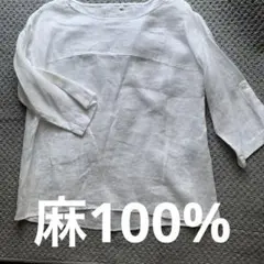 無印良品　クルーネックカットソー　リネン.麻　100% Mサイズ