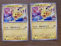 2026年最新】ピカチュウ プロモの人気アイテム - メルカリ