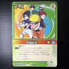 NARUTO カードゲーム 強者、集う PR-9 予約特典 プロモカード - メルカリ