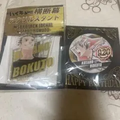 ハイキュー　木兎光太郎　Vリーグコラボ A4ポスター　MSBY ハイキュー 木兎光太郎 Vリーグコラボ A4ポスター MSBY - メルカリ