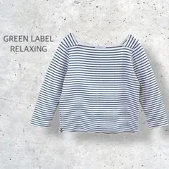 【グリーンレーベルリラクシング】　ロングスリーブTシャツ　ボーダー　金ボタン