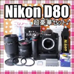 ✨超希少なほぼ未使用ボディ✨❤️Nikon D90 超望遠 レンズセット