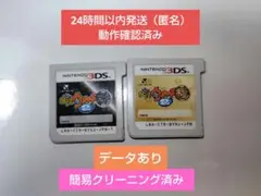 [データあり]妖怪ウォッチ2 元祖＆本家 2本セット