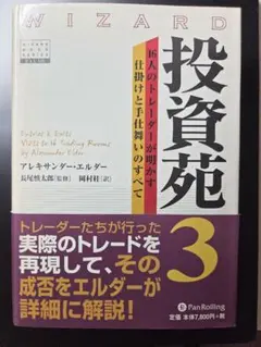 2026年最新】投資苑 中古の人気アイテム - メルカリ