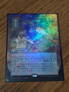 直*喜様 MTG(366)拡張アート 並外れた語り部/Formidable Sp - メルカリ