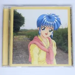 送料無料】ときめきメモリアル 虹野沙希「虹のリトグラフ」 - メルカリ