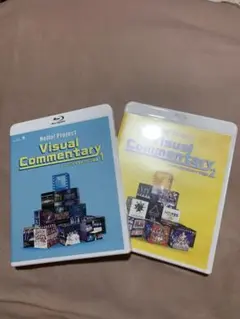 ハロー!プロジェクト ビジュアルコメンタリー～メンバーおすすめライブ映像～(1…