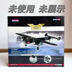 CORGI AA38801 1/72 ドルニエ Do17Z-1 限定品 未使用 CORGI AA38801 1/72 ドルニエ Do17Z-1 限定品 未使用 - メルカリ