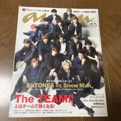 SixTONES SnowMan anan 2021年3月3日号（まとめ売り可）