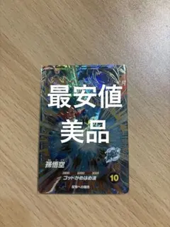 孫悟空GDR AP2-001 スーパーダイバーズ アドバンスパック２