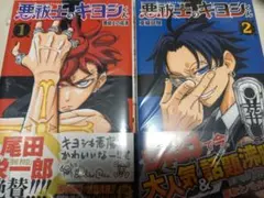 貴重！全て1巻初版！！ 漫画コミックセット！！ おまけあり。 2025年最新】初版 1巻の人気アイテム - メルカリ